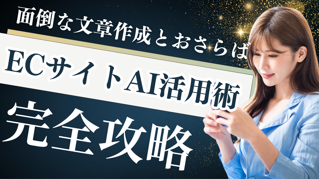 AI 活用 文章生成