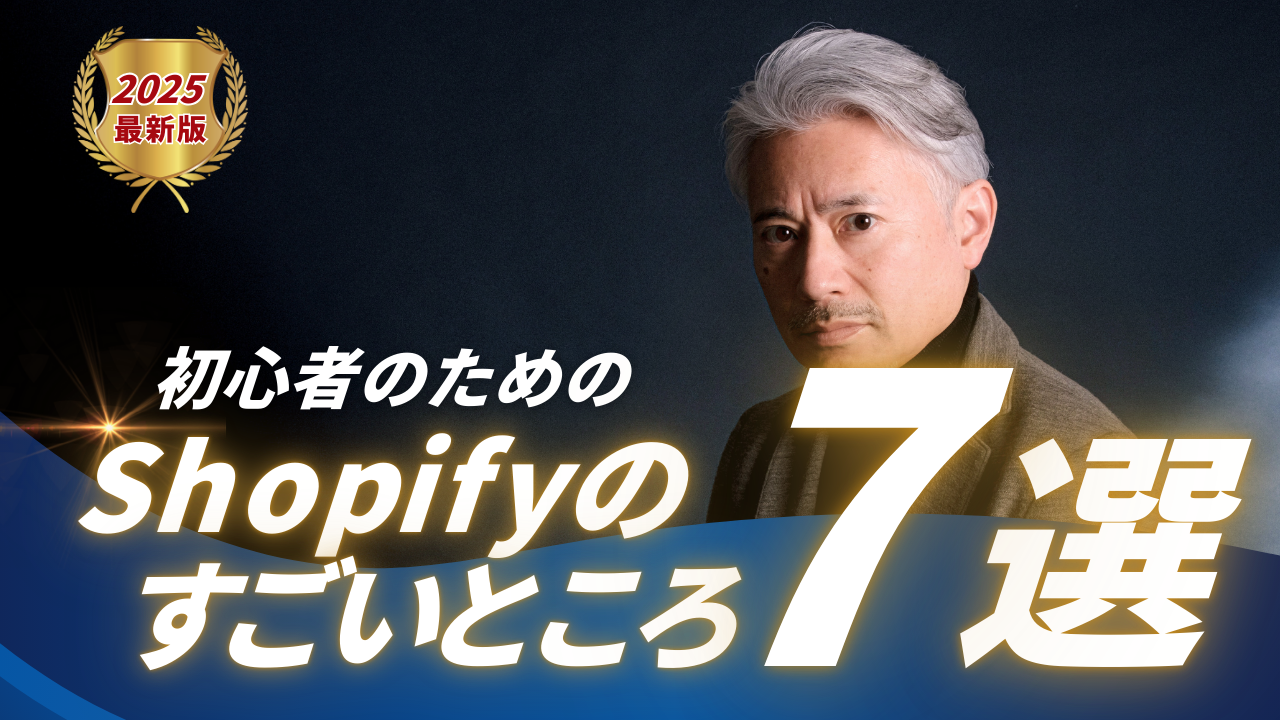 shopify とは